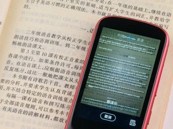 岳陽智能設備翻譯服務 連接全球，助力創新
