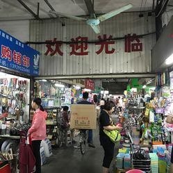 南泰日用品批發(fā)市場 一站式采購天堂，物美價廉的日用百貨集散地